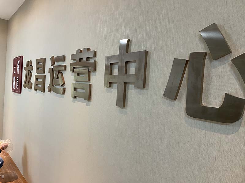 拉丝玫瑰金精工字 - 图片 {pics:index}