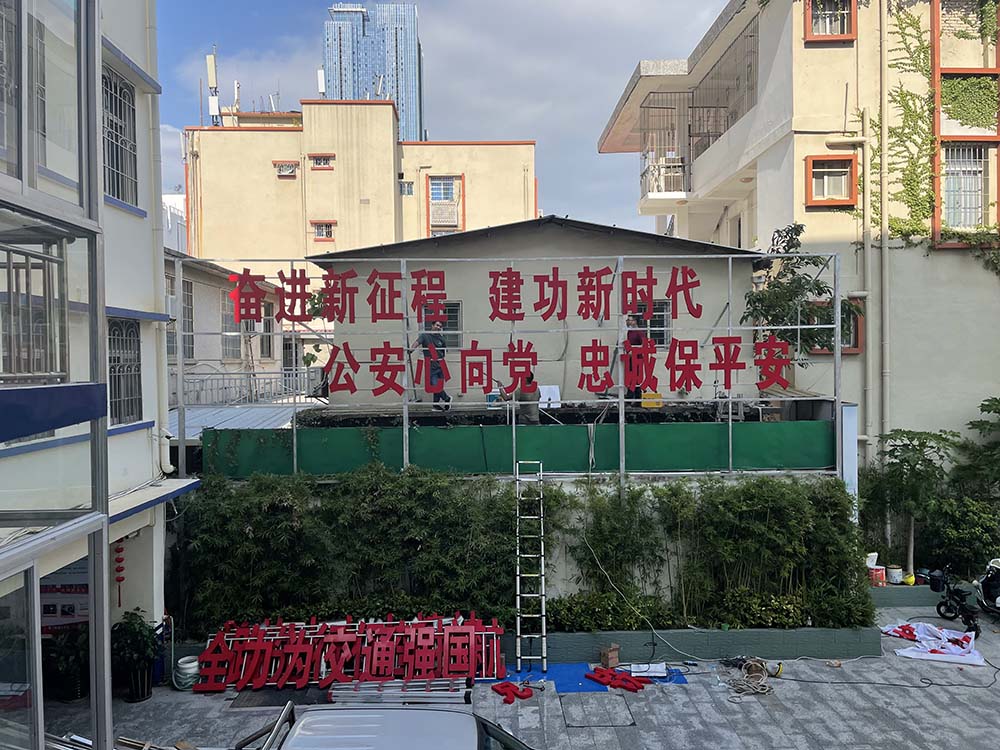 厦门铁路派出所铁字制作 - 图片 {pics:index}